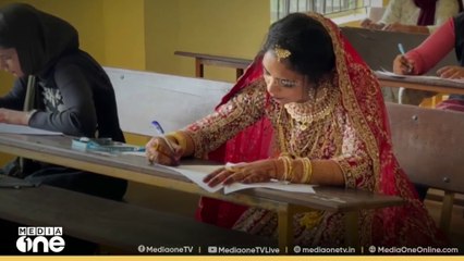 കല്ല്യാണപ്പന്തലിൽ നിന്ന് പരീക്ഷാഹാളിലേക്ക്; ഷഹല ഷെറിന്റെ മാസ് എൻട്രി