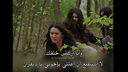 مسلسل المشردون الحلقة 19 إعلان 2 الرسمي مترجم للعربية