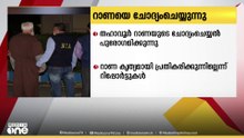 മുംബൈ ഭീകരാക്രമണക്കേസ് പ്രതി തഹാവൂർ റാണയുടെ ചോദ്യം ചെയ്യൽ പുരോഗമിക്കുന്നു; സഹകരിക്കുന്നില്ലെന്ന് NIA