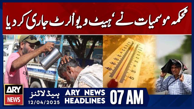 Meteorological Department issues 'heat wave' alert | ARY News 7 AM Headlines | 12th April 2025