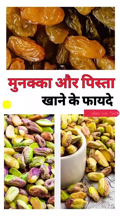 Munakka Aur Pista Sehat Ka Khazana