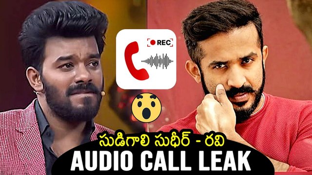 వైరల్ అవుతున్న యాంకర్ రవి కాల్ రికార్డింగ్ Anchor Ravi Call Recording | Filmibeat Telugu