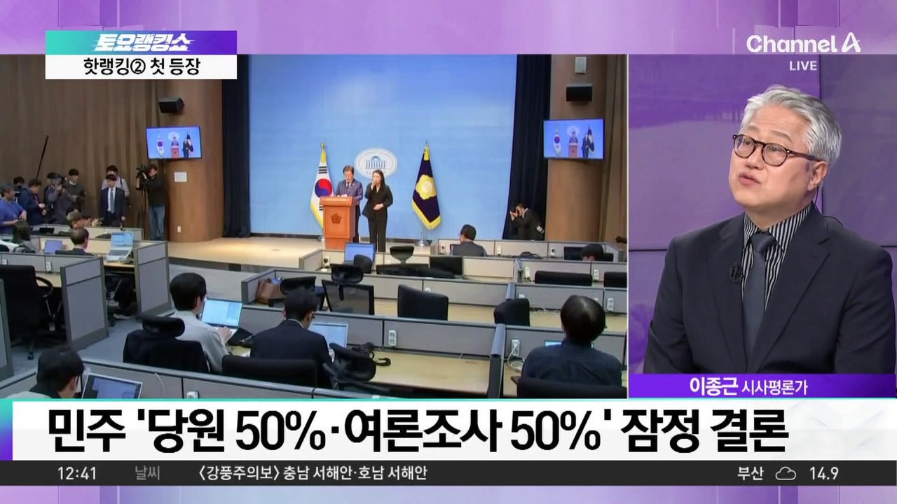 민주, 대선 경선룰 최종 발표 앞두고 진통