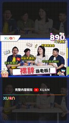00后裸辞月入RM20K... 他们创业成功绝招是什么？  【XUAN 890 Talk】