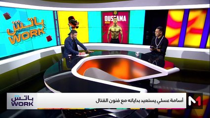 مع أسامة عسلي - 11/04/2025