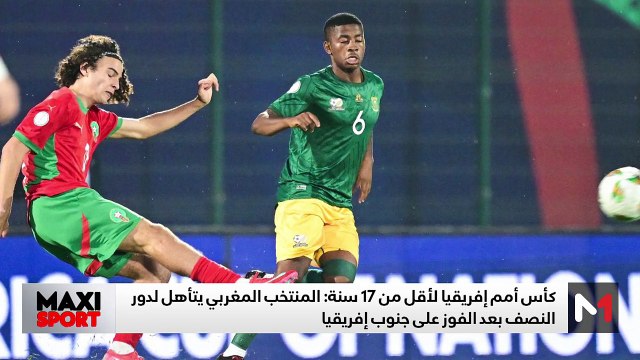 قراءة في تأهل أشبال الأطلس إلى المربع الذهبي لـ كان الناشئين - 11/04/2025