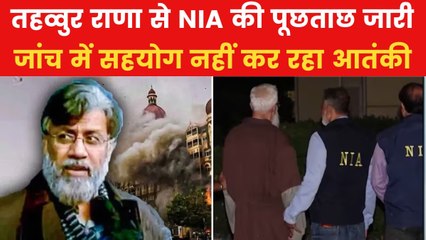 तहव्वुर राणा से आज दूसरे दिन भी पूछताछ करेगी NIA, बुलेटिन में देखें पूरी खबर