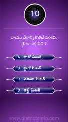General Knowledge Questions Telugu || Interesting Questions Telugu#gkquiz #gk #generalknowledge #gkquestion #gkchallenge #generalknowledgequestions #techgrowtelugu #telugugk #teluguquiz #compitativeexams #gktricks