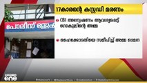 വയനാട് കൽപ്പറ്റ പൊലീസിന്റെ  കസ്റ്റഡിയിലിരിക്കെ  പതിനേഴുകാരൻ  മരിച്ച കേസിൽ   സിബിഐ അന്വേഷണം ആവശ്യപ്പെട്ട് അമ്മ ഓമന ഹൈക്കോടതിയെ സമീപിച്ചു