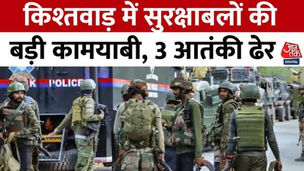 किश्तवाड़ में सुरक्षाबलों ने 3 आतंकवादियों को किया ढेर, एनकाउंटर में मारा