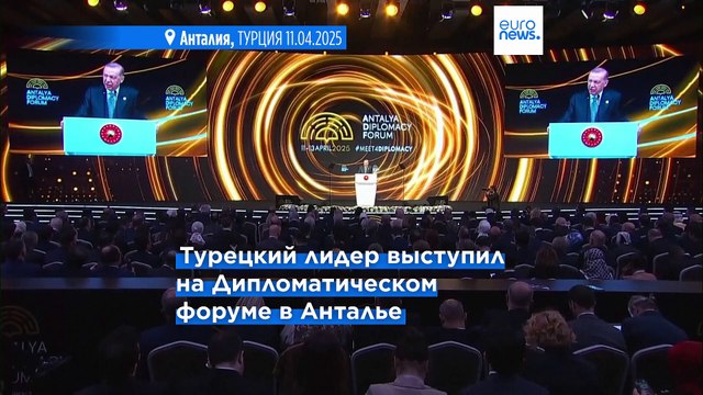 Эрдоган: без Турции Европа не сможет обеспечить свою безопасность