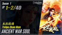 Ancient War Soul Season 1 EP 1 ~ 2 太古战魂 Taigu Zhan Hun | Donghua - 1080P