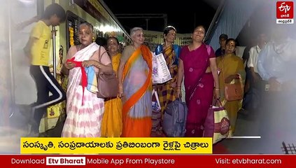 భారత్ గౌరవ్ యాత్ర-పుణ్యక్షేత్రాలకు ప్రత్యేక రైళ్లు