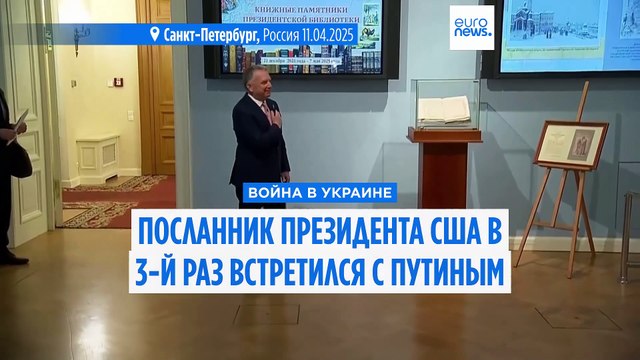 Спецпосланник Трампа Уиткофф предложил отдать Путину четыре области Украины, а спецпредставитель Келлог - разделить Украину на зоны влияния - СМИ