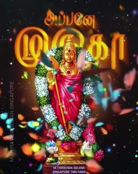 தமிழுக்கு வசமாகி முருகா TMS LEGEND M.THIRAVIDA SELVAN SINGAPORE TMS FANS 2025