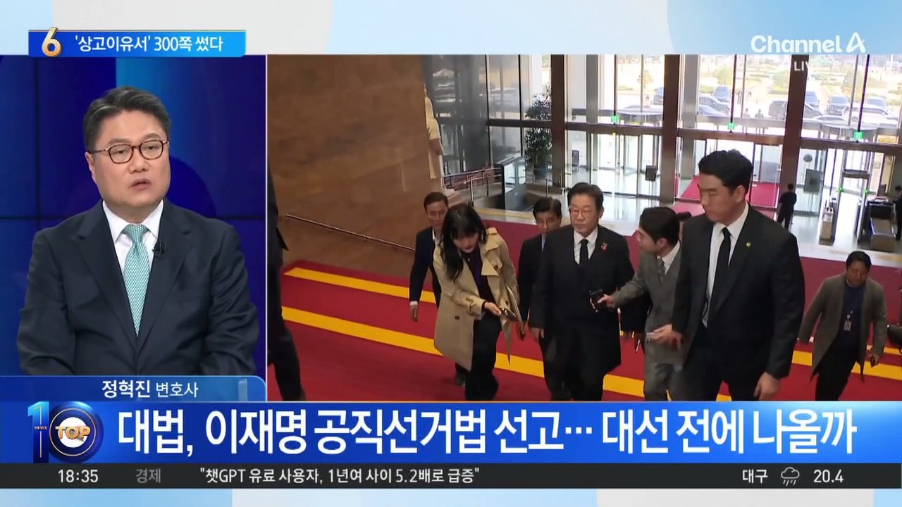 속도 내는 이재명 ‘선거법’ 상고심…6월 결론 나올까