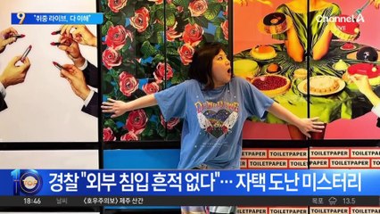 박나래, 전현무 ‘취중 라방’ 논란에 “다 이해한다”