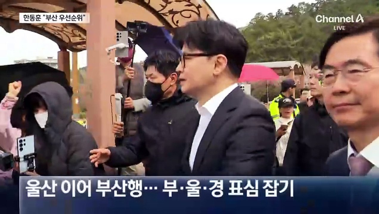 국민의힘 잠룡들 대권 행보…한동훈 “부산으로” 홍준표 “서울로”