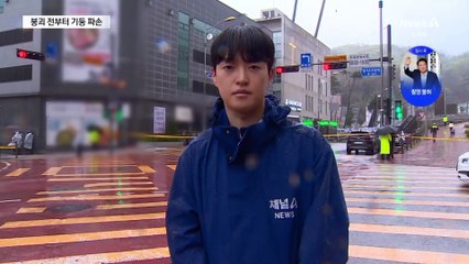 신안산선 붕괴 전부터 터널 기둥 파손 정황