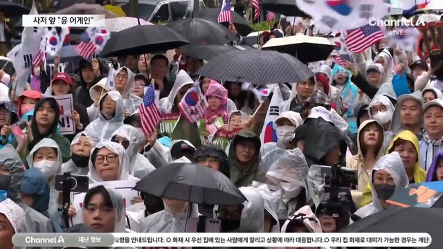 사저 앞 “윤 어게인” 집회…피고인석 尹 촬영 불허