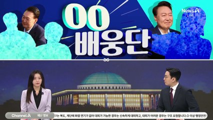 [여랑야랑]과잠 배웅단 / 다시 충청