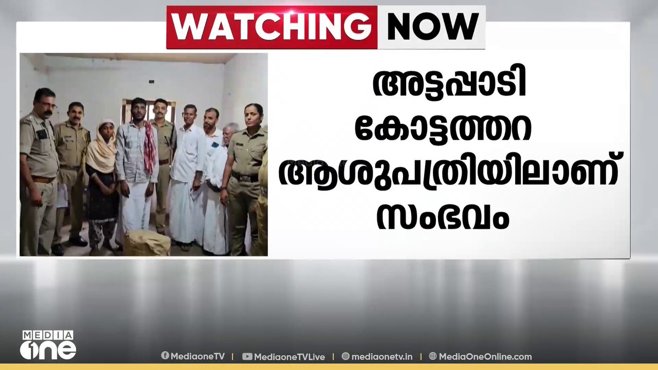 ആശുപത്രിയിൽ നിന്ന് കുഞ്ഞിനെ തട്ടിക്കൊണ്ടുപോവാൻ...