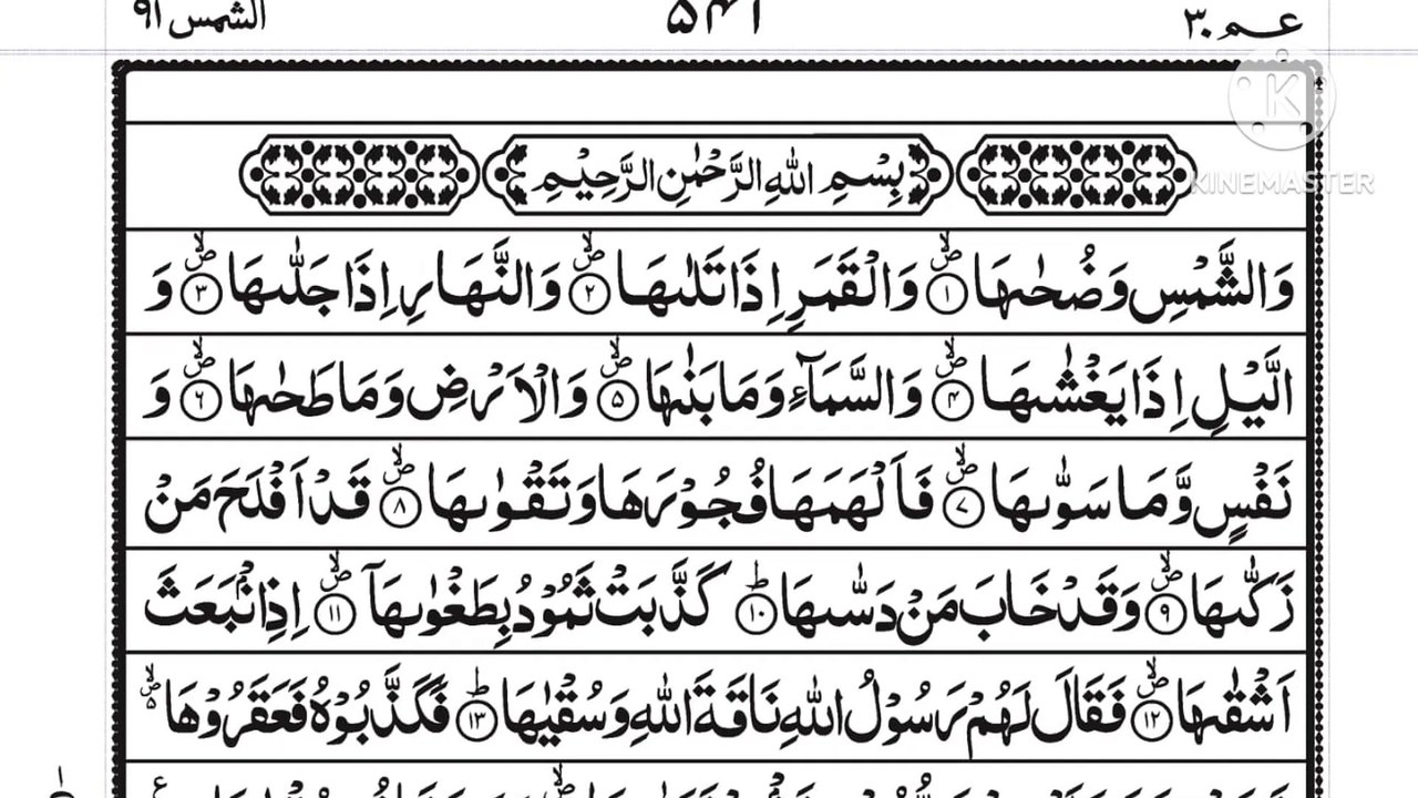 Sorah Shams
