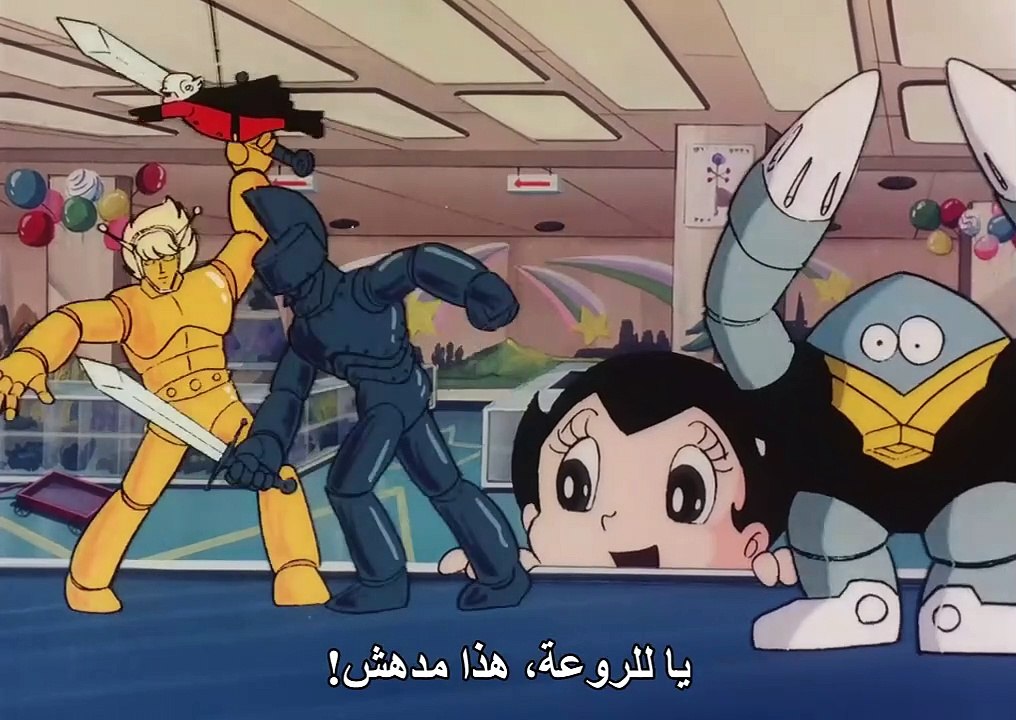 استرو بوي (1980) الحلقة 45 ~ إله اوران