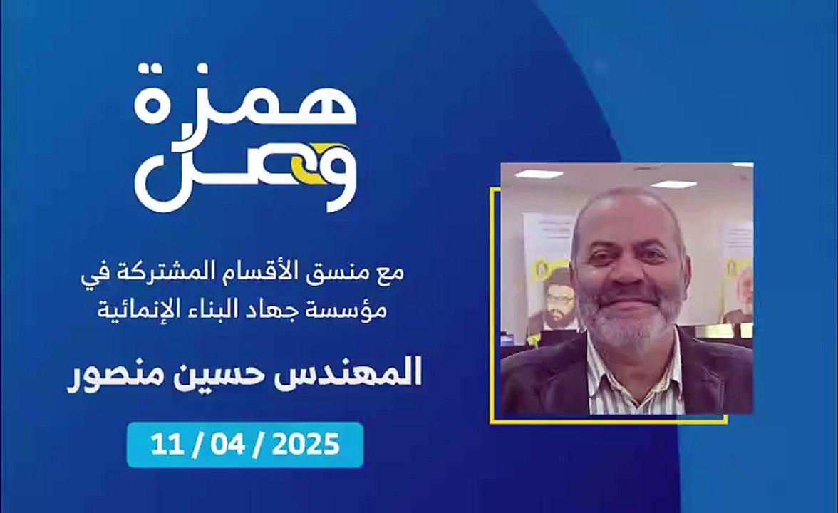 مسح الأقسام المشتركة أُنجز و80% من المصاعد جرت صيانتها | 2025-04-12
