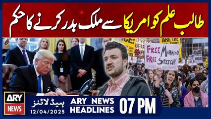 ARY News 7 PM Headlines || 12th April 2025 - Syrian student ordered to be deported from US