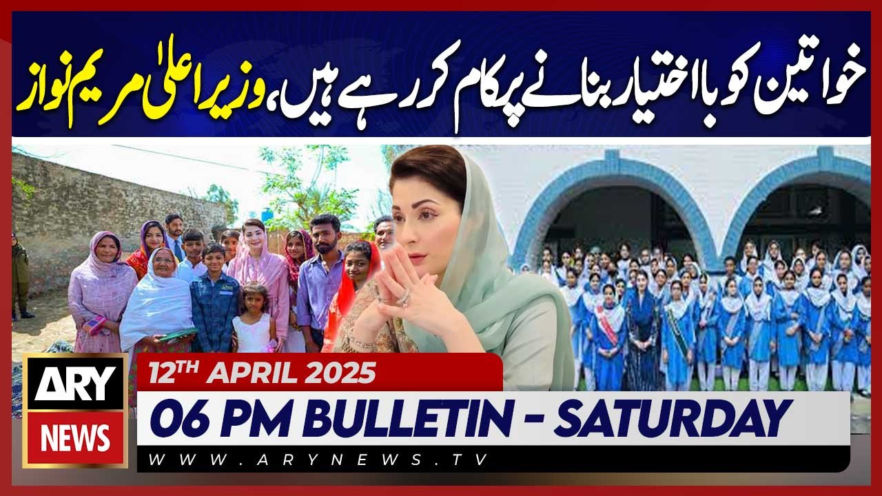 ARY News 6 PM News Bulletin || 12th April 2025 - CM Maryam Nawaz's Big Statement