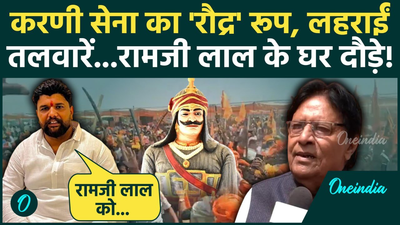 Karni Sena Agra Rally: करणी सेना ने लहराई तलवार...