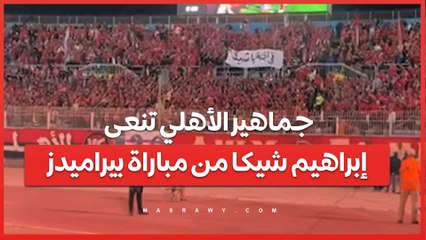 وداعًا شيكا.. الزمالك يودّع أحد أبنائه بعد رحلة ألم مع السرطان