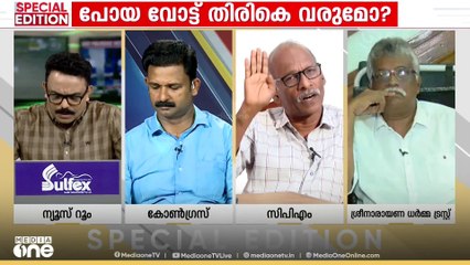 'മലപ്പുറവുമായി ബന്ധപ്പെട്ട വെള്ളാപ്പള്ളിയുടെ പ്രസ്താവന യാഥാർത്യങ്ങൾക്ക് നിരക്കുന്നതല്ല'
