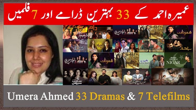 Umera Ahmed All 33 Dramas and 7 telefilms | Pakistani Dramas 2024 #umeraahmed #umeraahmednovels