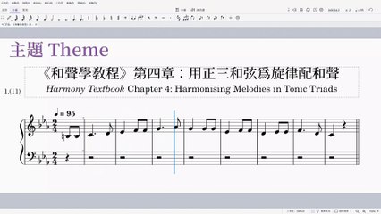 Harmonising in Tonic Triads Exercise of “Harmony Textbook” by Sposobin. 斯波索賓《和聲學教程》「正三和絃配和聲」題