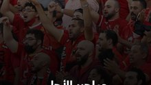 النجم المستقبلي.. جماهير الأهلي تهتف باسم زيزو قبل مباراة بيراميدز 🔴🦅