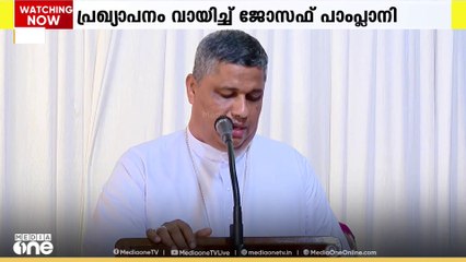 കോഴിക്കോട് ലത്തീൻ രൂപതയെ അതിരൂപതയായി പ്രഖ്യാപിച്ചു