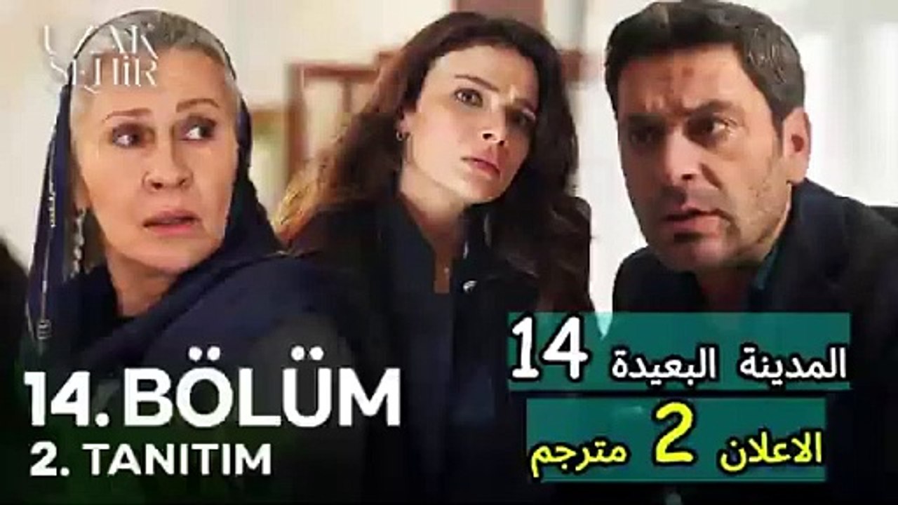 المدينة البعيدة - الإعلان 2 للحلقة 14 اعتراف غير متوقع يقلب الموازين