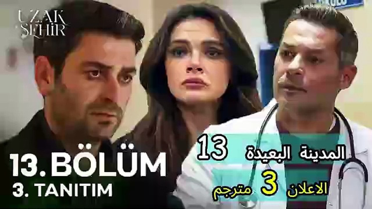 المدينة البعيدة - الإعلان 3 للحلقة 13 تقارب جديد بين جيهان وعليا