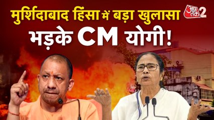 मुर्शिदाबाद हिंसा सामने आया बांग्लादेश का कनेक्शन, क्यों भड़के CM योगी?