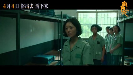 Xiang Yang · Hua - Trailer