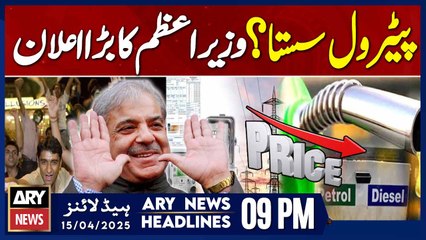 ARY News 9 PM Headlines || 15th April 2025 - Petrol price likely to decrease - Good News