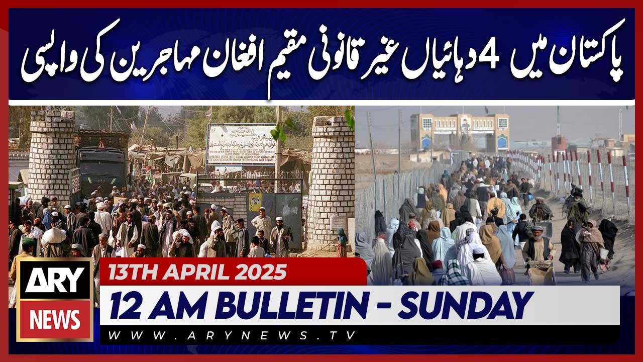 Return of illegally residing Afghan refugees | ARY News 12 AM News Bulletin | 13th April 2025