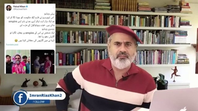 Movement Against Govt: Big Jalsa to be held in Islamabad || Imran Riaz Khan VLOG