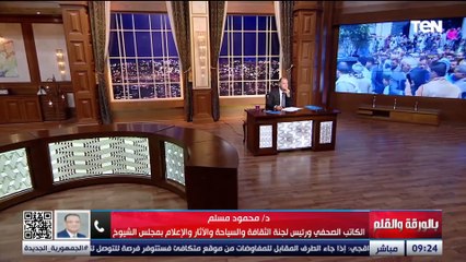 محمود مسلم عن خناقة قيادات سوهاج: مشهد عبثي.. الخلاف ليس الأول بين النائب والسكرتير