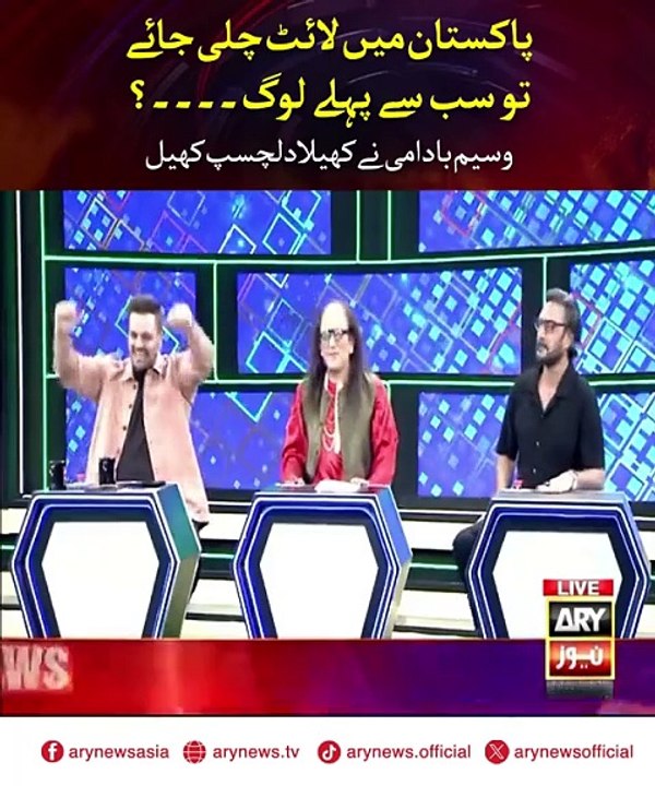ARY News