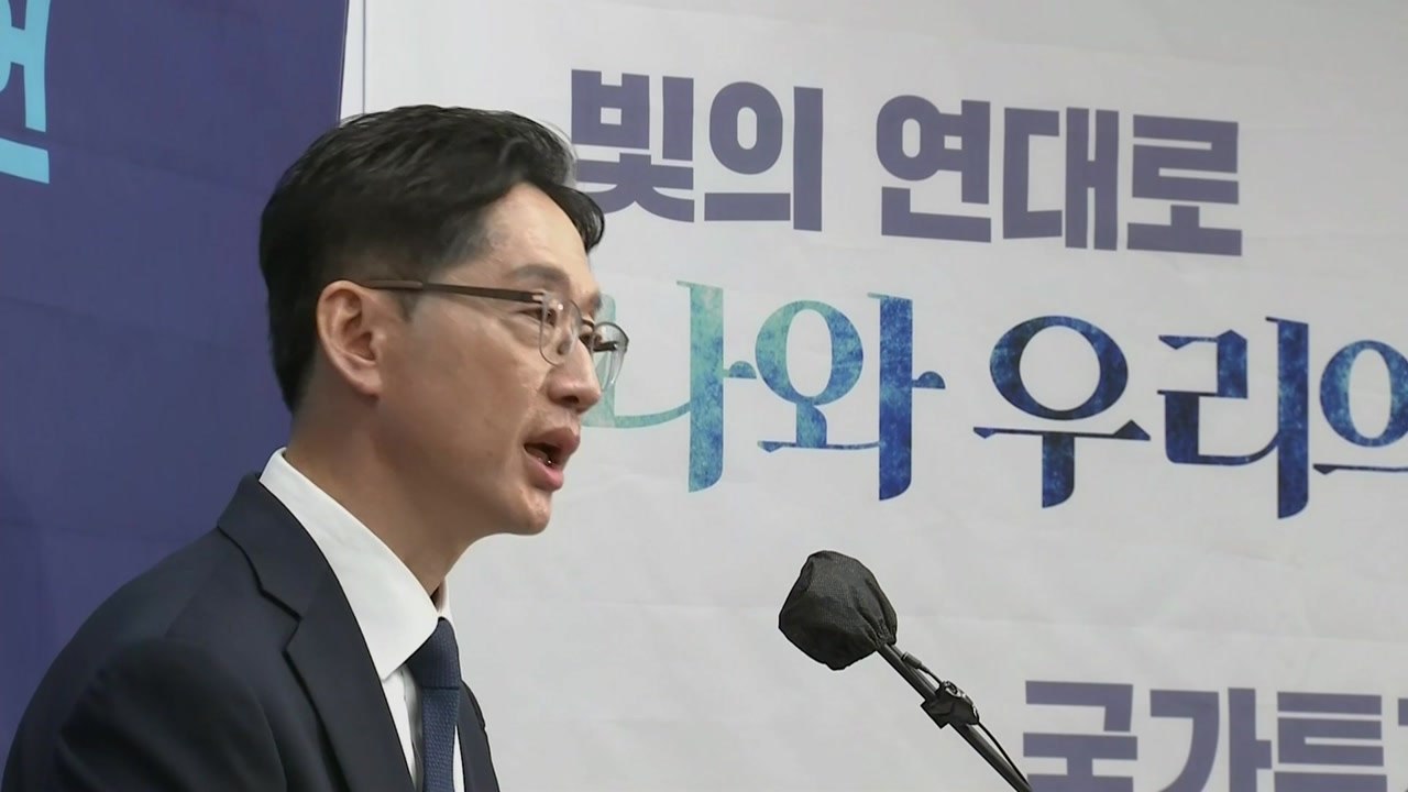 김경수 "행정수도 세종으로"...대선 출마 선언 / YTN