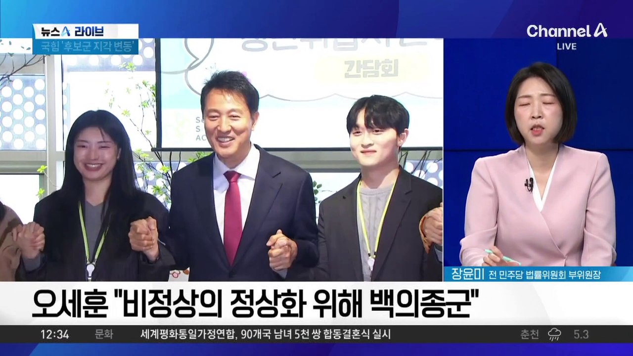 오세훈 불출마…국민의힘 경선 구도 ‘출렁’