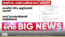 ഷൈന്‍ ടോം ചാക്കോ പ്രതിയായ ലഹരിക്കേസില്‍ പൊലീസിന് വീഴ്ച; എണ്ണിപ്പറഞ്ഞ് കോടതി
